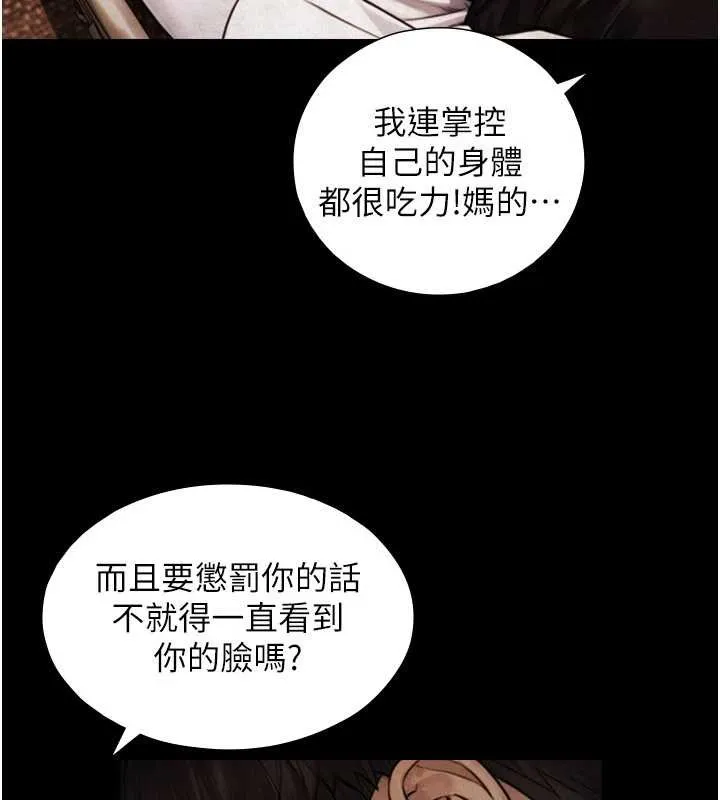 與生巨來第7話-姐姐的誘惑&hearts;
