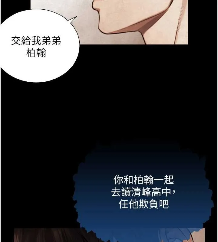 與生巨來第7話-姐姐的誘惑&hearts;