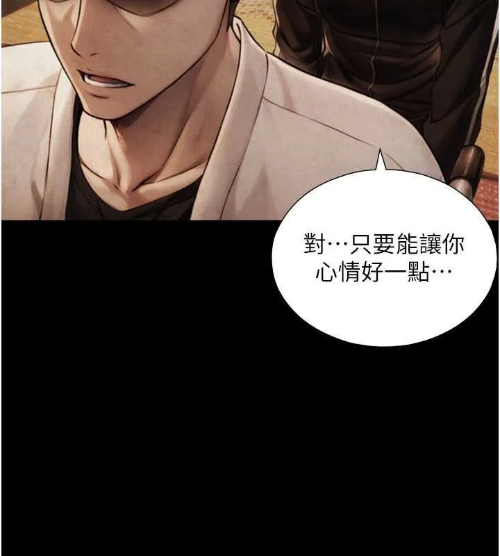 與生巨來第7話-姐姐的誘惑&hearts;