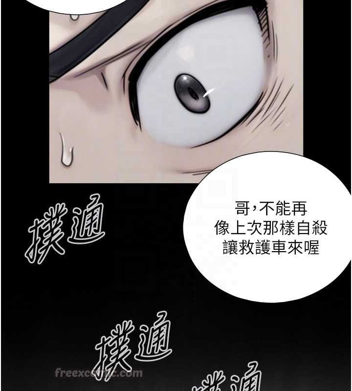 与生巨来第7話-姐姐的誘惑&hearts;