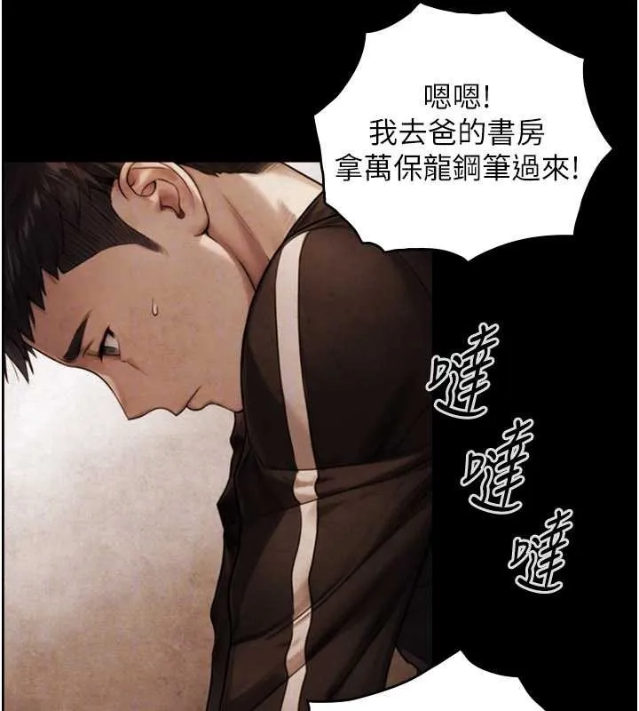 與生巨來第7話-姐姐的誘惑&hearts;