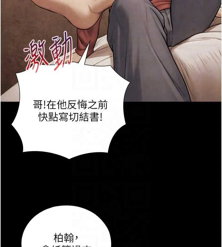 與生巨來第7話-姐姐的誘惑&hearts;