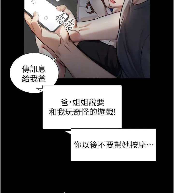 與生巨來第7話-姐姐的誘惑&hearts;