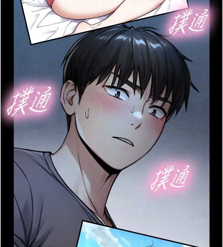 與生巨來第7話-姐姐的誘惑&hearts;