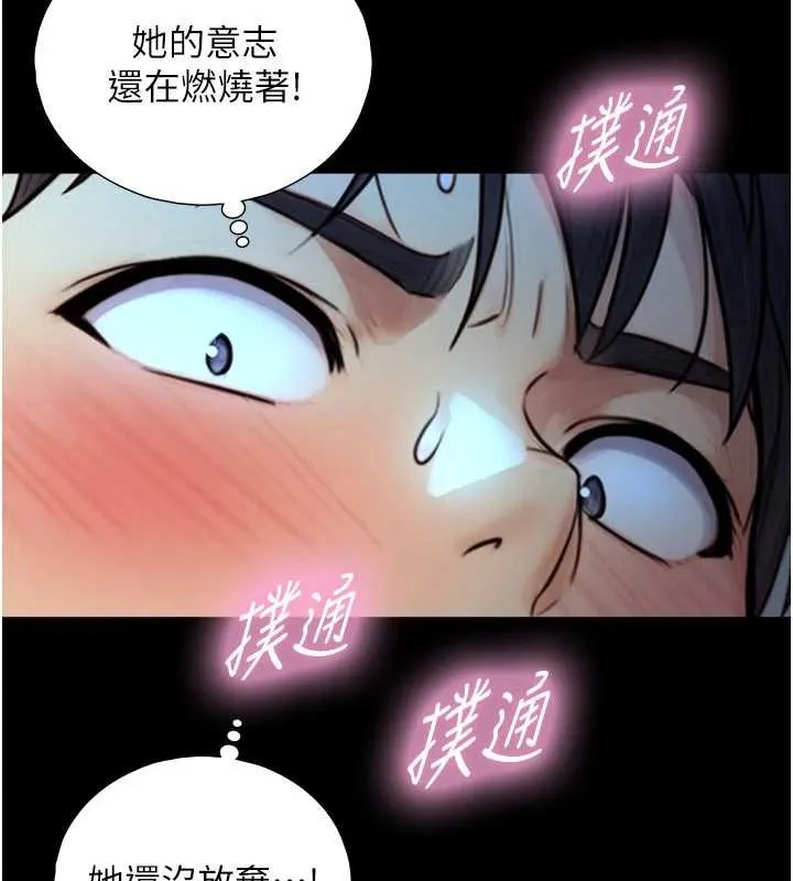 與生巨來第7話-姐姐的誘惑&hearts;