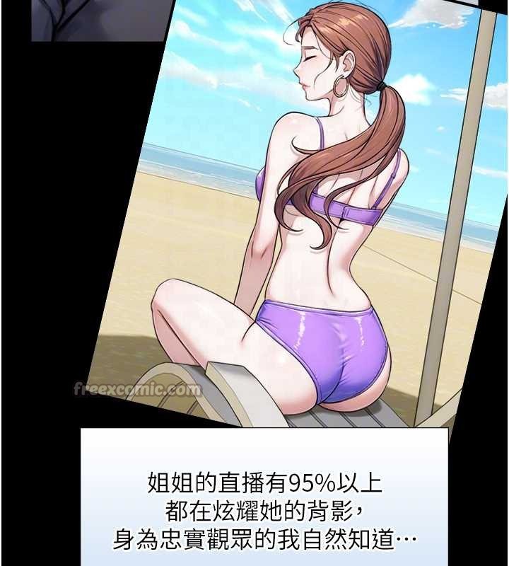 与生巨来第7話-姐姐的誘惑♥