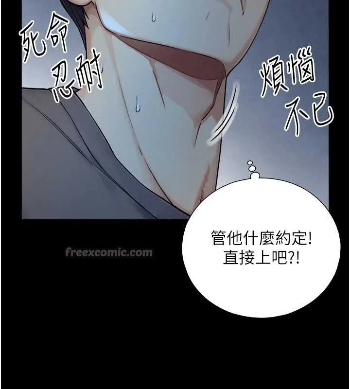 與生巨來第7話-姐姐的誘惑&hearts;