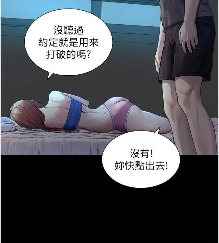 與生巨來第7話-姐姐的誘惑&hearts;