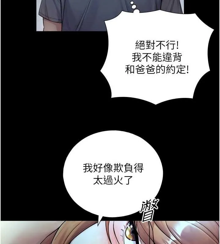 與生巨來第7話-姐姐的誘惑&hearts;