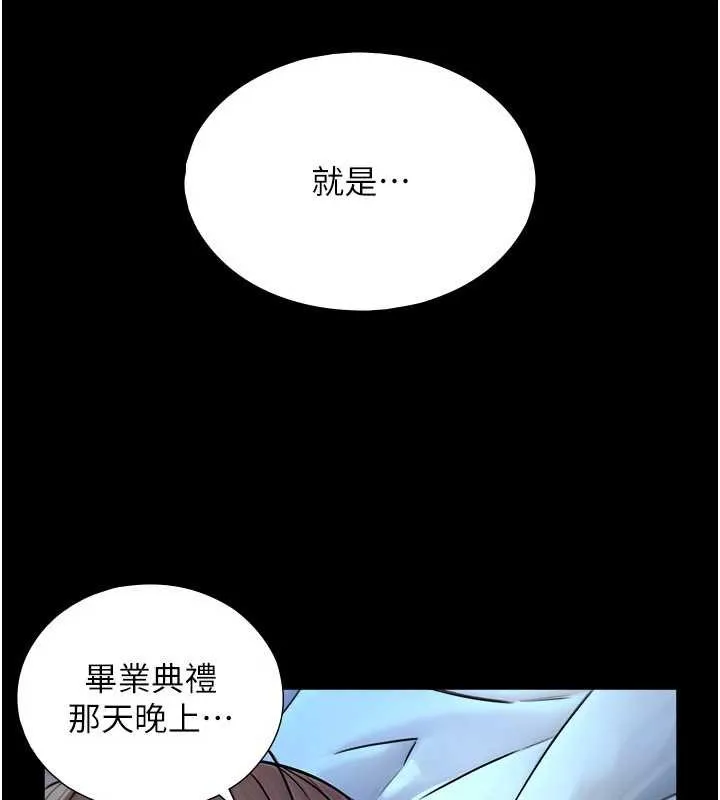 與生巨來第7話-姐姐的誘惑&hearts;