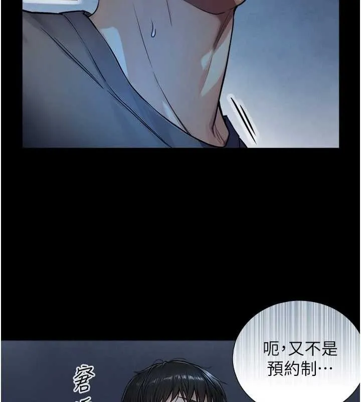 與生巨來第7話-姐姐的誘惑&hearts;