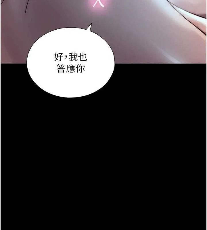 與生巨來第7話-姐姐的誘惑&hearts;