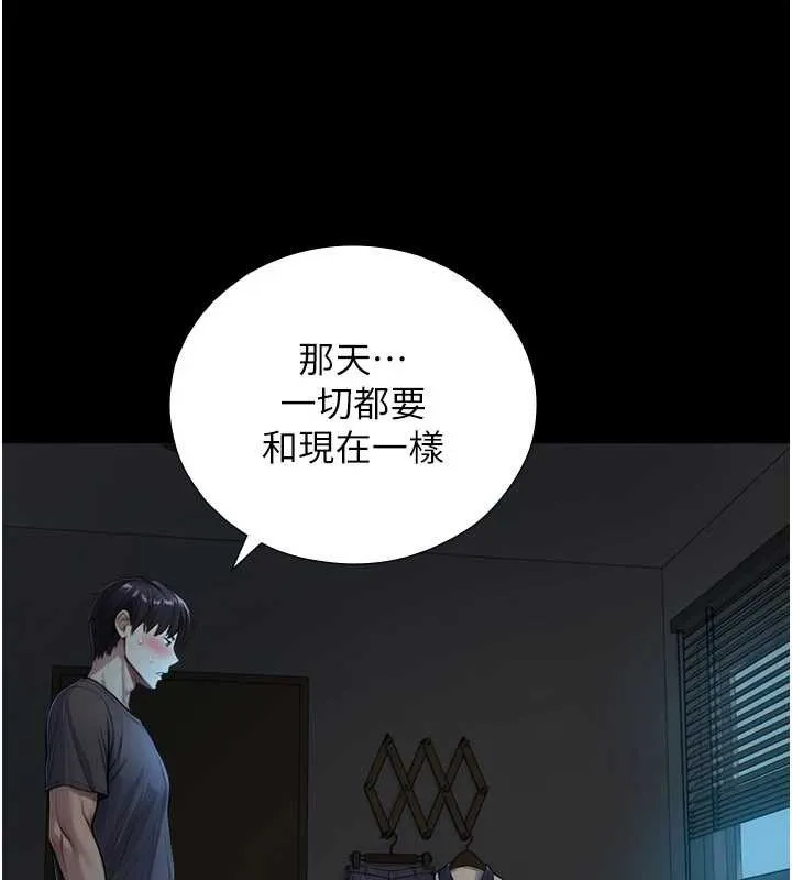 與生巨來第7話-姐姐的誘惑&hearts;