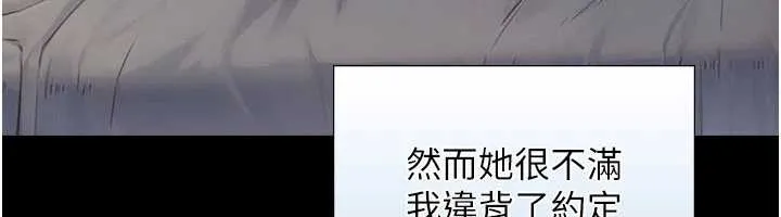 與生巨來第7話-姐姐的誘惑&hearts;