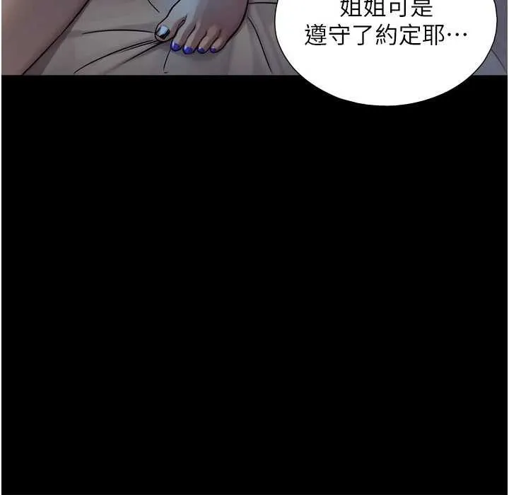 與生巨來第7話-姐姐的誘惑&hearts;