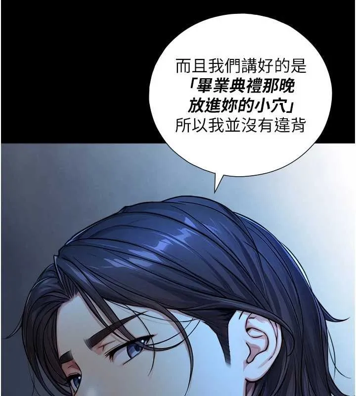 與生巨來第7話-姐姐的誘惑&hearts;