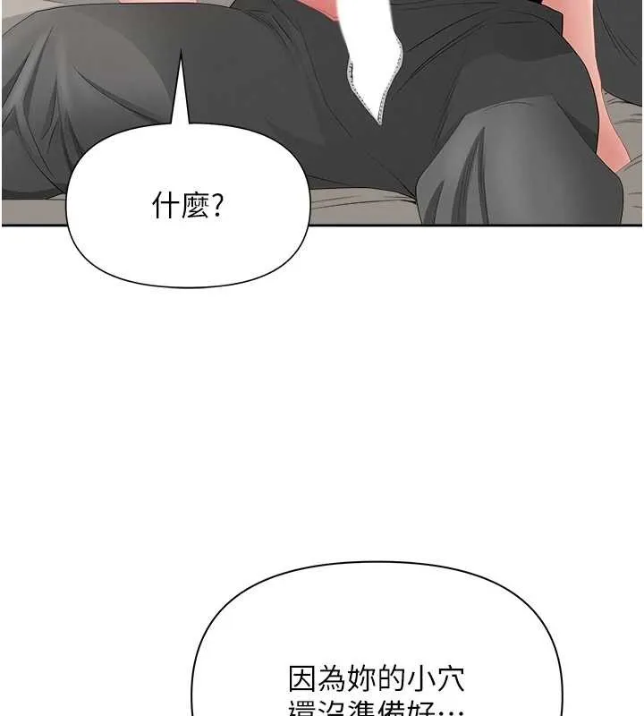 罪愛人妻第16話-因下屬的前戲爽翻天
