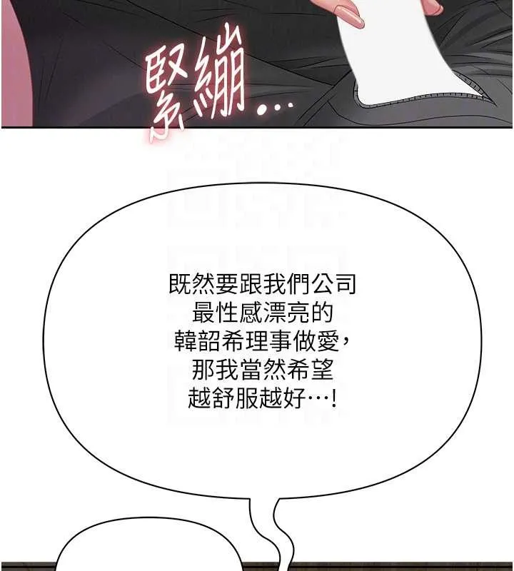 罪愛人妻第16話-因下屬的前戲爽翻天