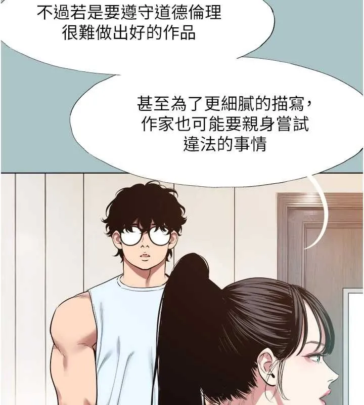不要戀愛要打砲第26話-前女友上門誘惑