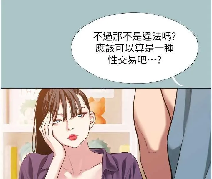 不要戀愛要打砲第26話-前女友上門誘惑