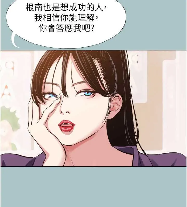 不要戀愛要打砲第26話-前女友上門誘惑