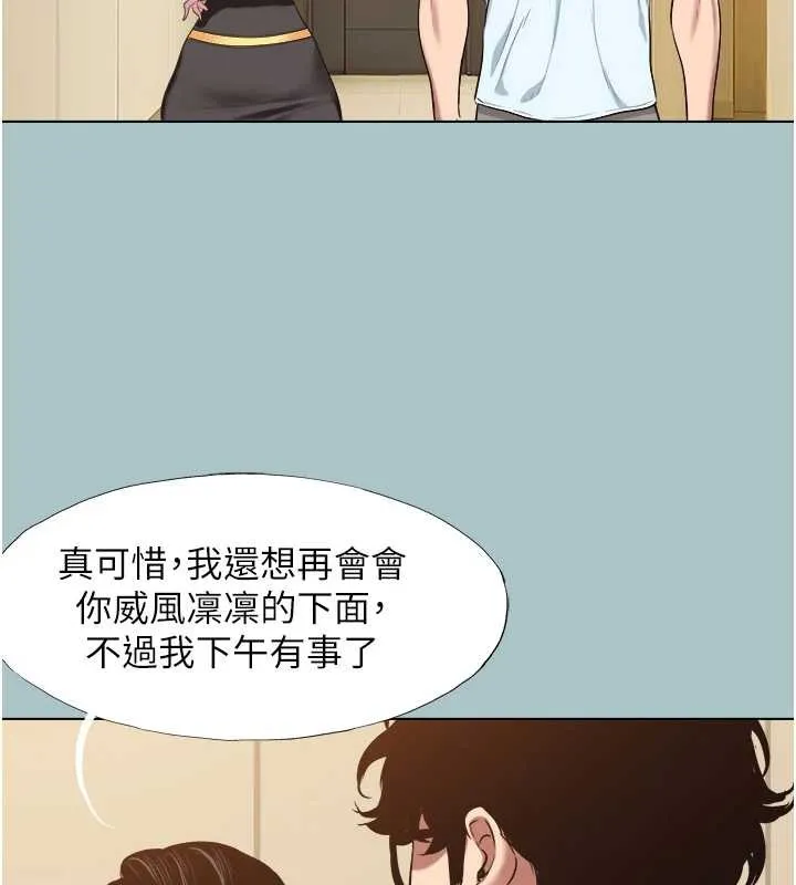 不要戀愛要打砲第26話-前女友上門誘惑