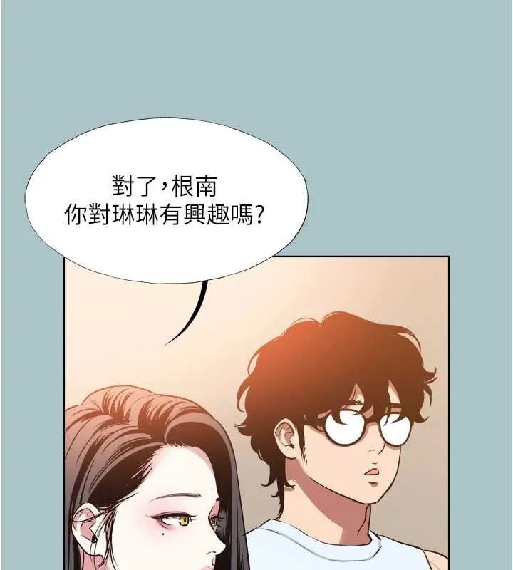 不要戀愛要打砲第26話-前女友上門誘惑