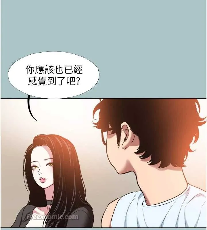 不要戀愛要打砲第26話-前女友上門誘惑