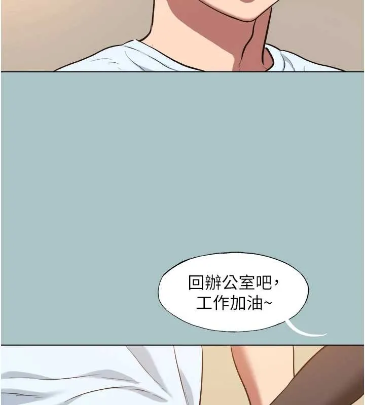 不要戀愛要打砲第26話-前女友上門誘惑