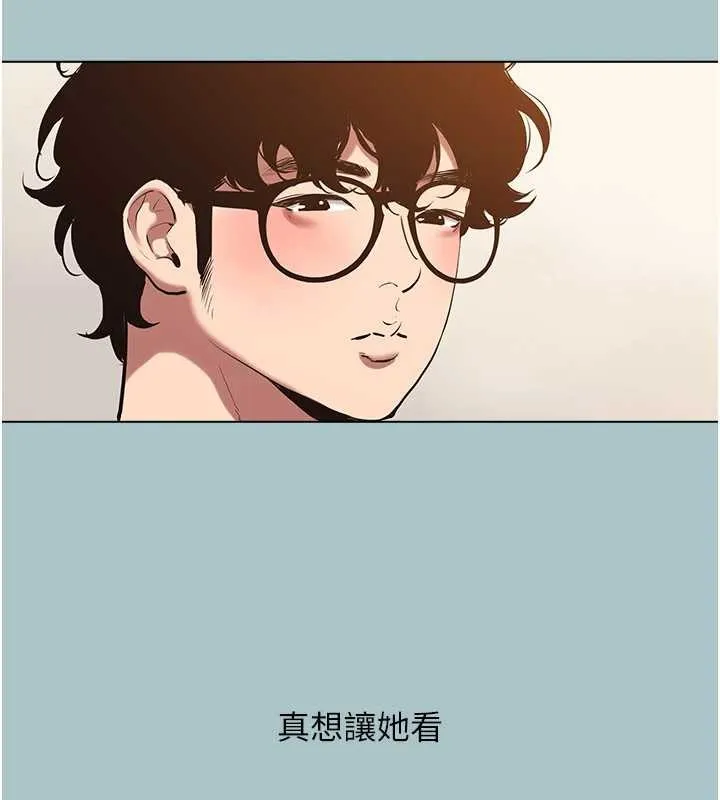 不要戀愛要打砲第26話-前女友上門誘惑