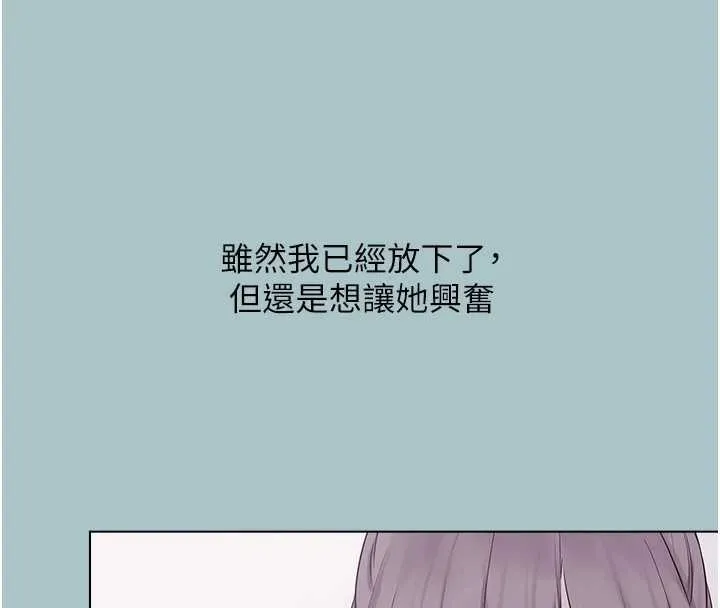 不要戀愛要打砲第26話-前女友上門誘惑