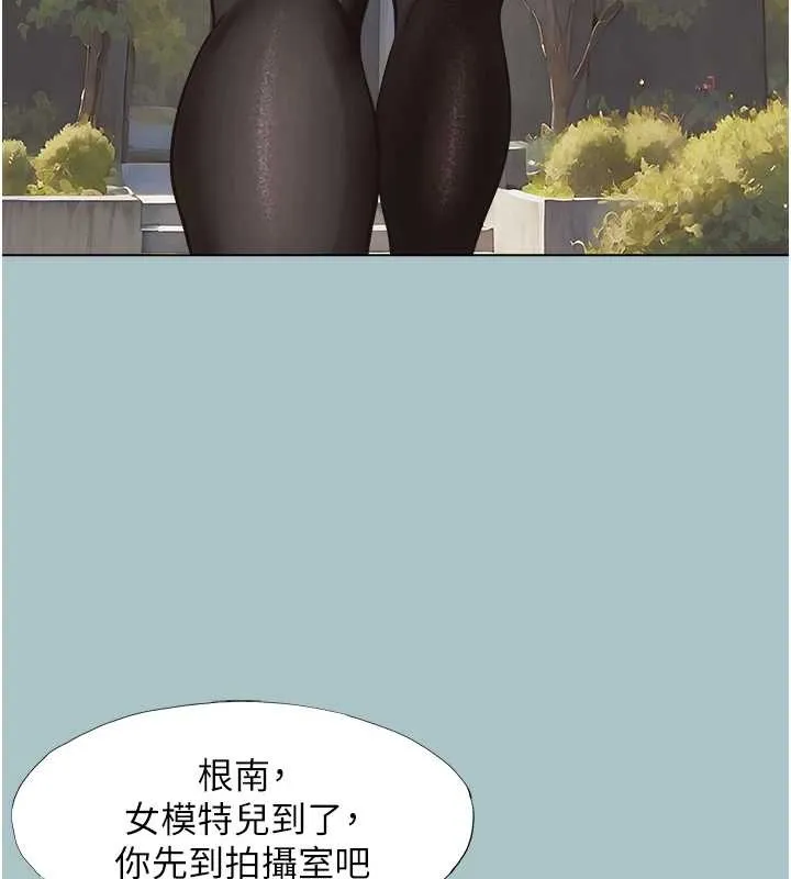 不要戀愛要打砲第26話-前女友上門誘惑