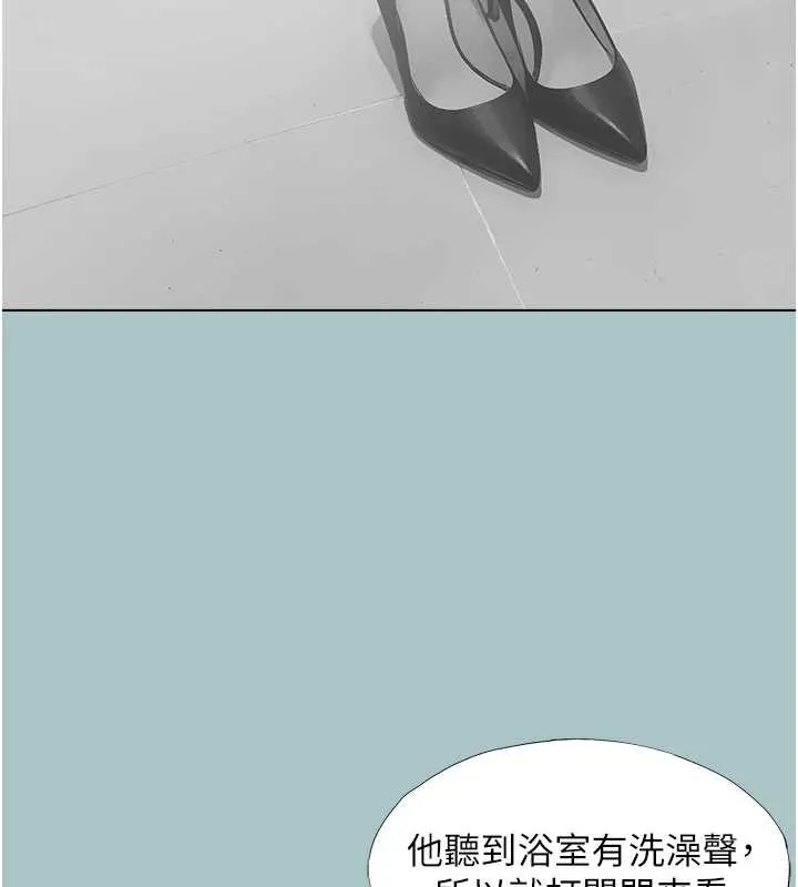 不要戀愛要打砲第26話-前女友上門誘惑