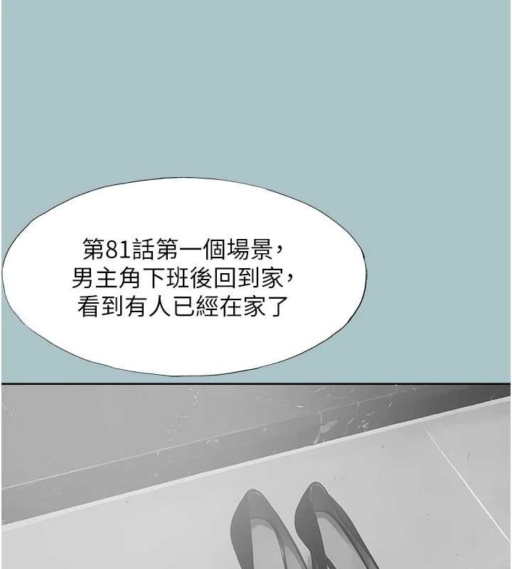 不要恋爱要打炮第26話-前女友上門誘惑