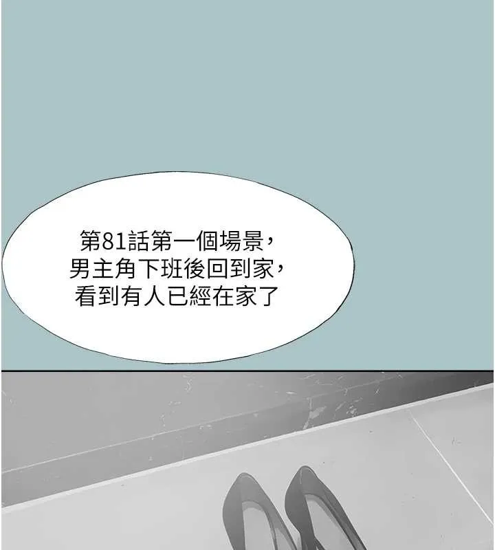 不要戀愛要打砲第26話-前女友上門誘惑