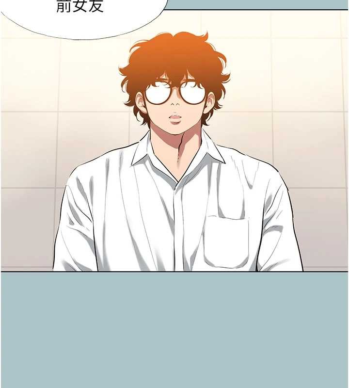 不要恋爱要打炮第26話-前女友上門誘惑