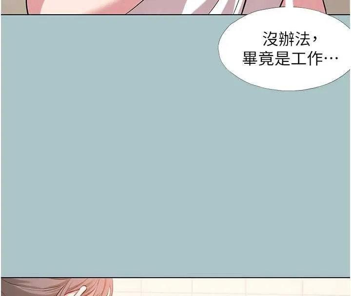不要戀愛要打砲第26話-前女友上門誘惑