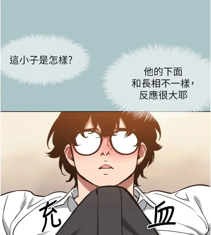 不要戀愛要打砲第26話-前女友上門誘惑