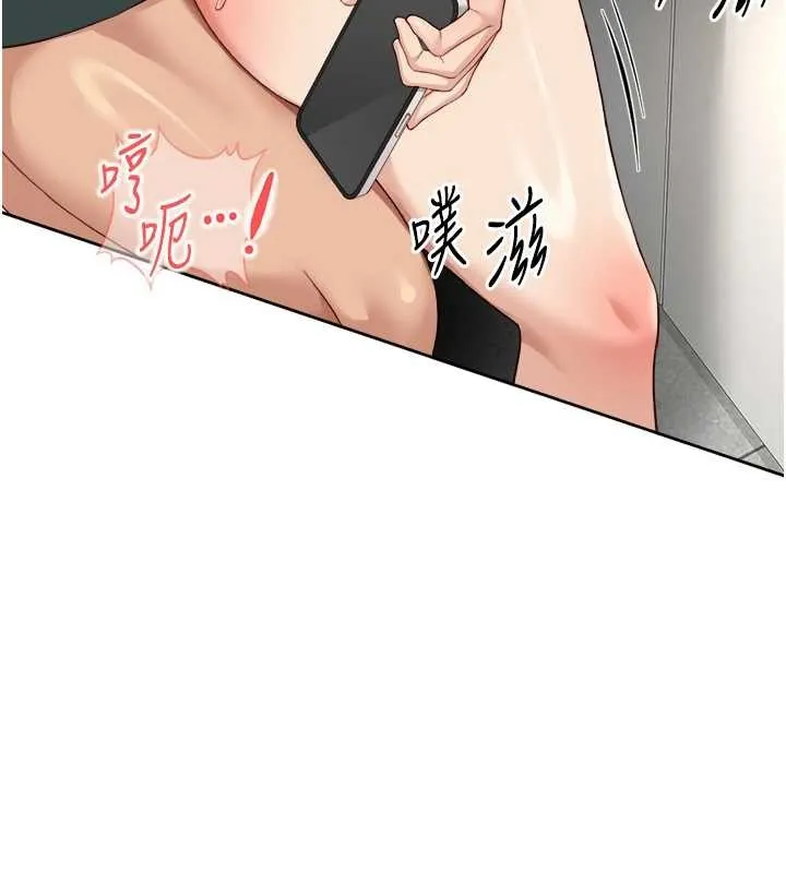 魯蛇社畜的金手指第54話-肉棒免費吃到飽&hearts;