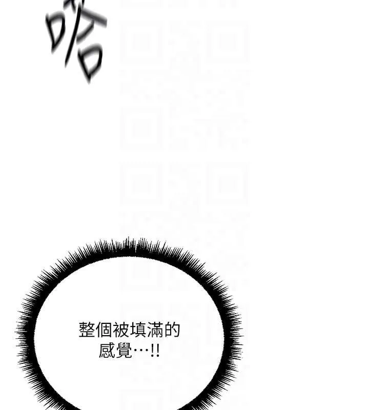 魯蛇社畜的金手指第54話-肉棒免費吃到飽&hearts;