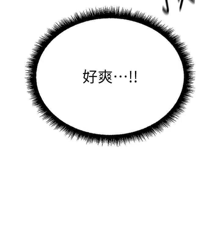 魯蛇社畜的金手指第54話-肉棒免費吃到飽&hearts;