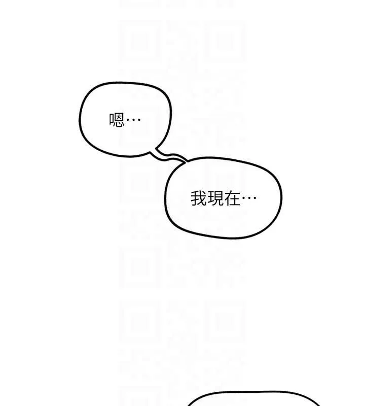 魯蛇社畜的金手指第54話-肉棒免費吃到飽&hearts;