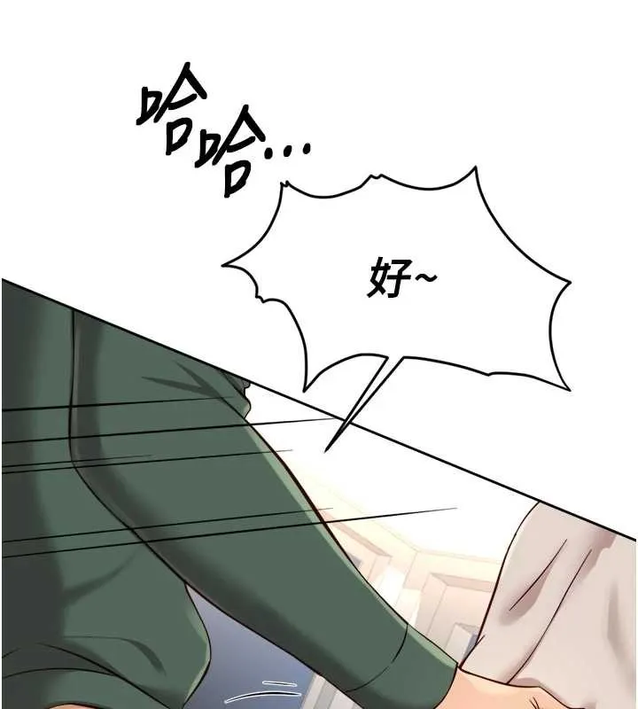 魯蛇社畜的金手指第54話-肉棒免費吃到飽&hearts;