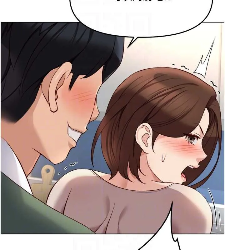 魯蛇社畜的金手指第54話-肉棒免費吃到飽&hearts;