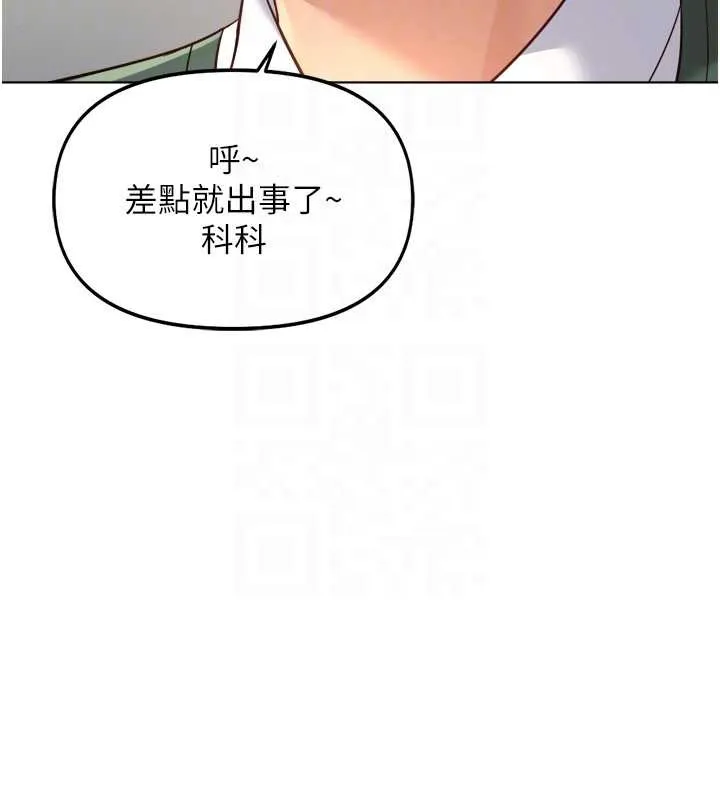 魯蛇社畜的金手指第54話-肉棒免費吃到飽&hearts;
