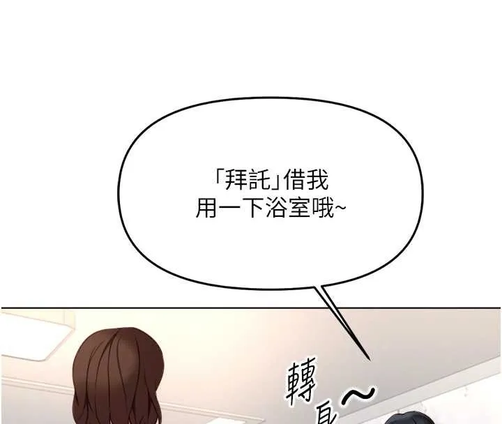 魯蛇社畜的金手指第54話-肉棒免費吃到飽&hearts;