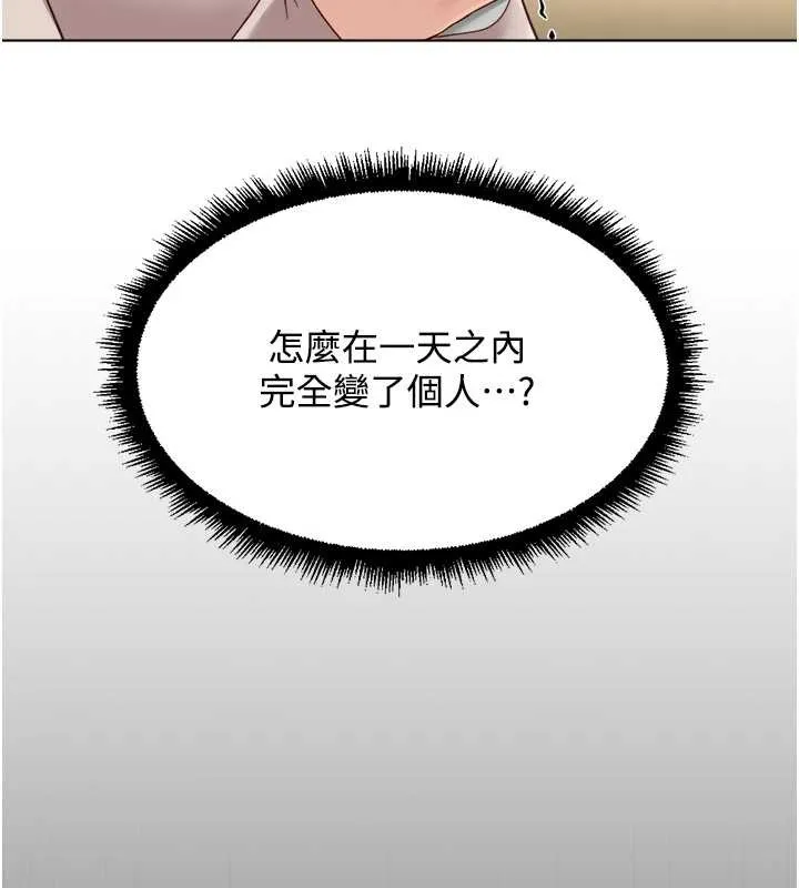 魯蛇社畜的金手指第54話-肉棒免費吃到飽&hearts;