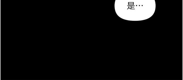 鲁蛇社畜的金手指第54話-肉棒免費吃到飽&hearts;