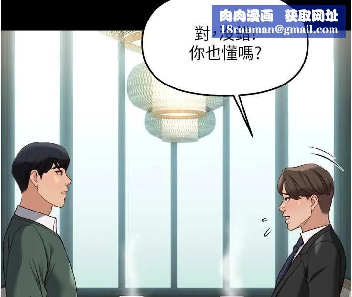 魯蛇社畜的金手指第54話-肉棒免費吃到飽&hearts;