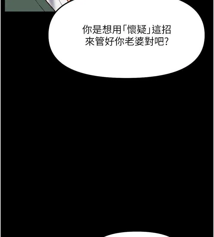 魯蛇社畜的金手指第54話-肉棒免費吃到飽&hearts;